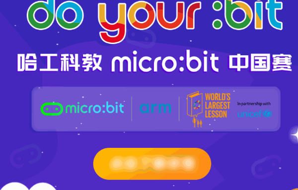 哈工科教机器人教育